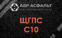 ЩГПС С10 в Львовском