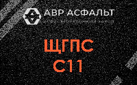 ЩГПС С11 в Львовском