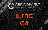 ЩГПС С4 в Львовском