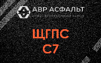 ЩГПС С7 в Львовском