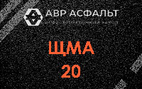 ЩМА-20 в Львовском