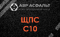 ЩПС С10 в Львовском