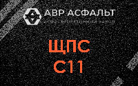 ЩПС С11 в Львовском