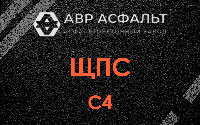 ЩПС С4 в Львовском