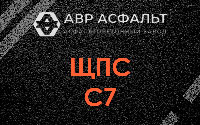 ЩПС С7 в Львовском