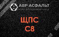 ЩПС С8 в Львовском