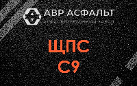 ЩПС С9 в Львовском